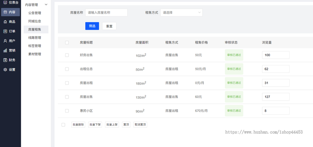 同城信息小程序招聘求职房租租售信息发布软件