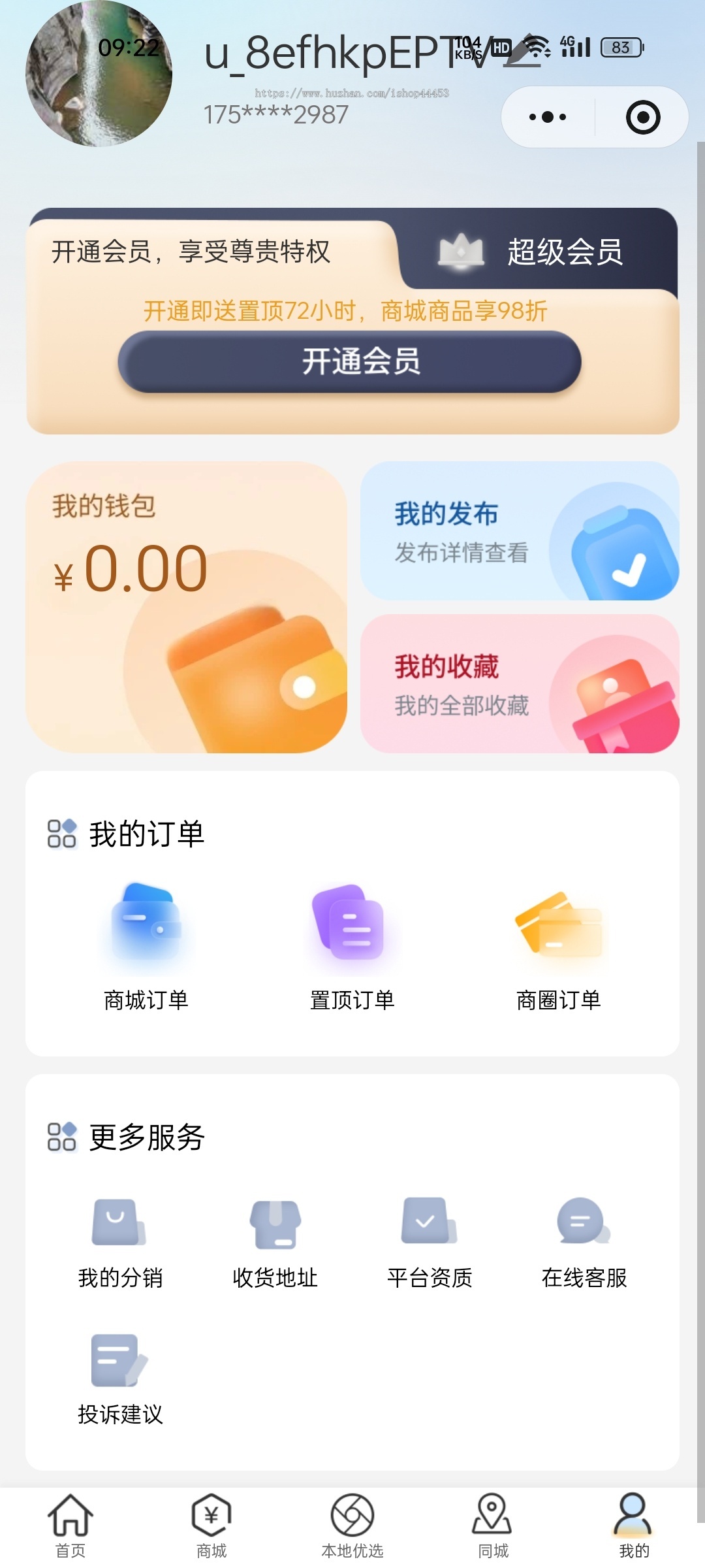 同城信息小程序招聘求职房租租售信息发布软件