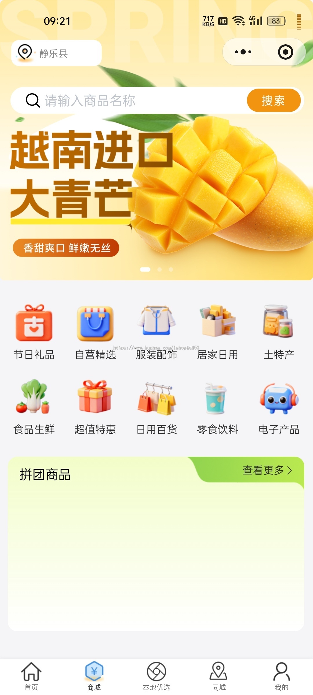 同城信息小程序招聘求职房租租售信息发布软件