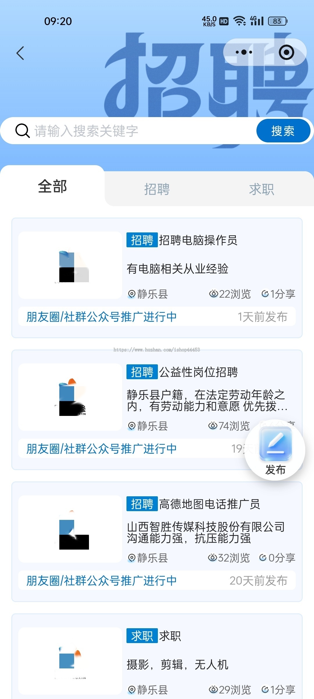 同城信息小程序招聘求职房租租售信息发布软件