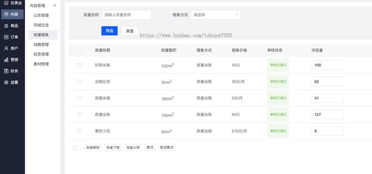 同城信息小程序 同城信息小程序源码 同城便民信息发布系统 招聘租房软件 店铺转让门户APP