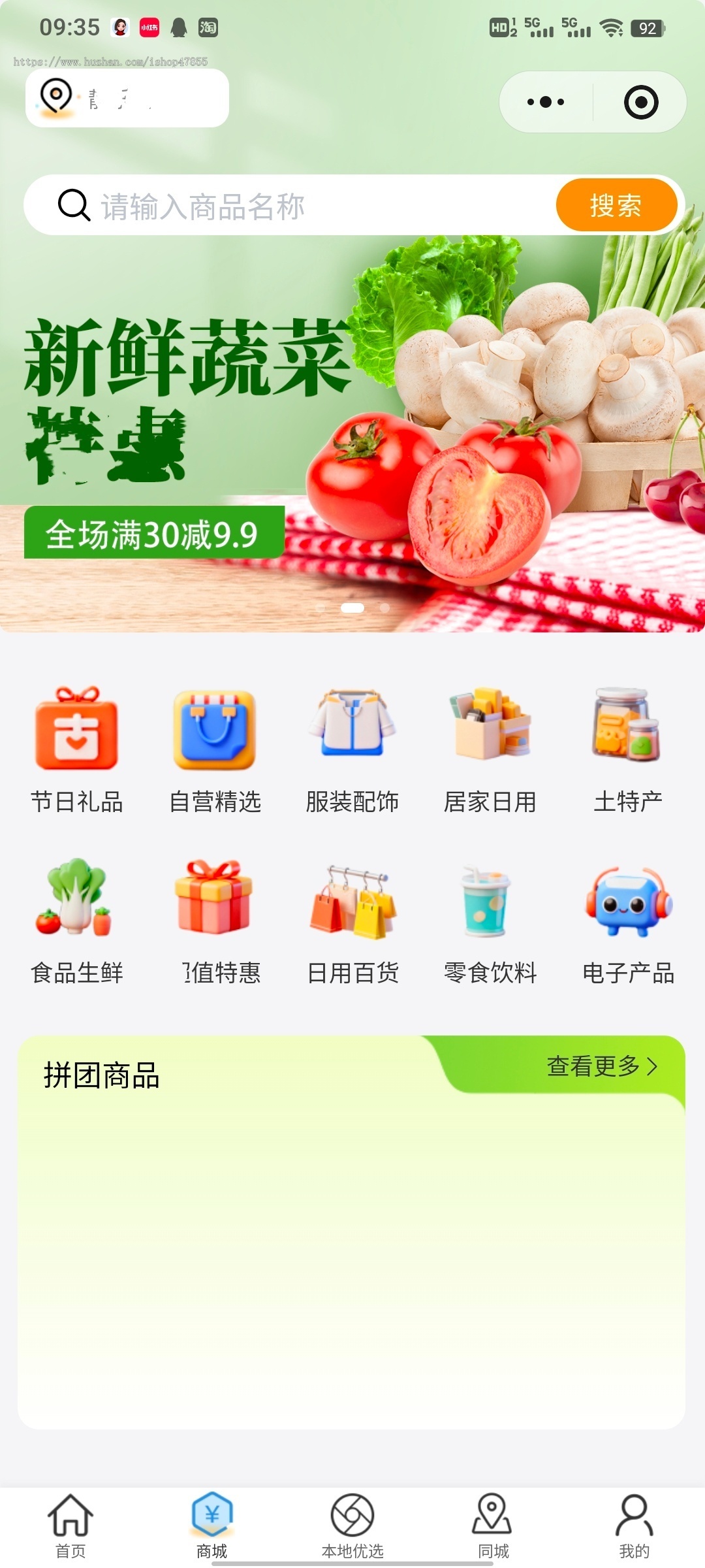 同城信息小程序 同城信息小程序源码 同城便民信息发布系统 招聘租房软件 店铺转让门户APP