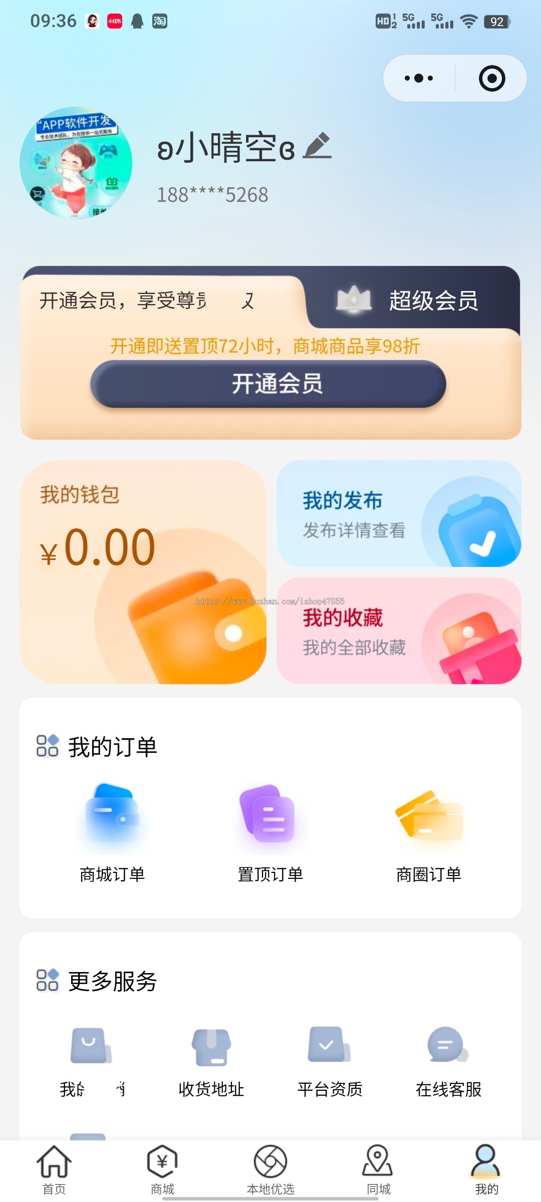 同城信息小程序 同城信息小程序源码 同城便民信息发布系统 招聘租房软件 店铺转让门户APP