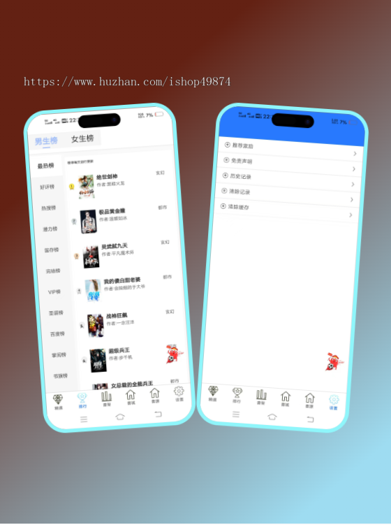 换源小说app系统书源采集阅读小程序开发章节付费解锁APP广告对接推广收益软件源码搭建