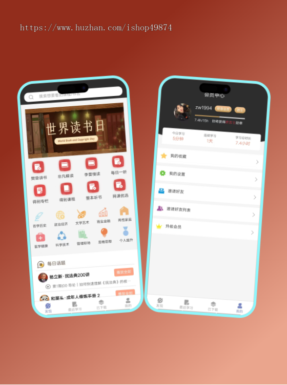 在线听书有声小说APP小程序开发书刊阅读小说电子书付费解锁会员充值软件系统源码搭建