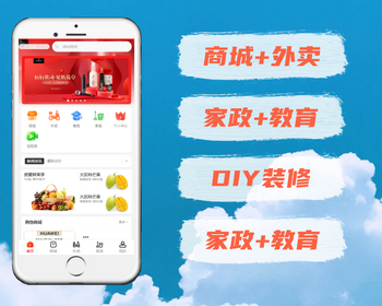 多商户外卖点餐家政综合预约商城支持DIY装修