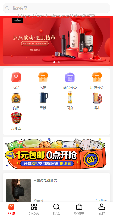多商户外卖点餐家政综合预约商城支持DIY装修