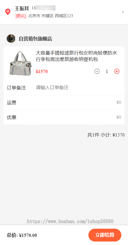 多商户外卖点餐家政综合预约商城支持DIY装修