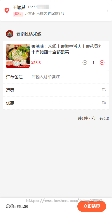 多商户外卖点餐家政综合预约商城支持DIY装修