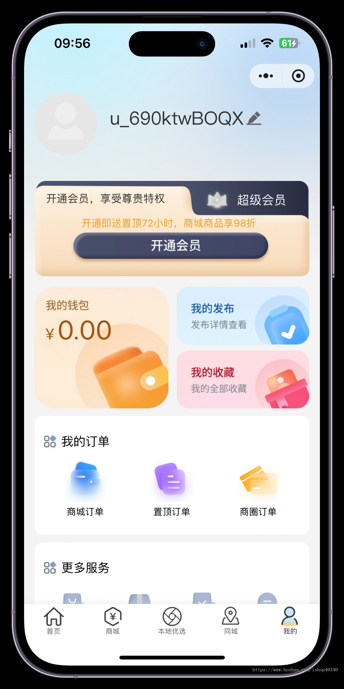 同城信息小程序信息通系统同城招聘信息发布系统