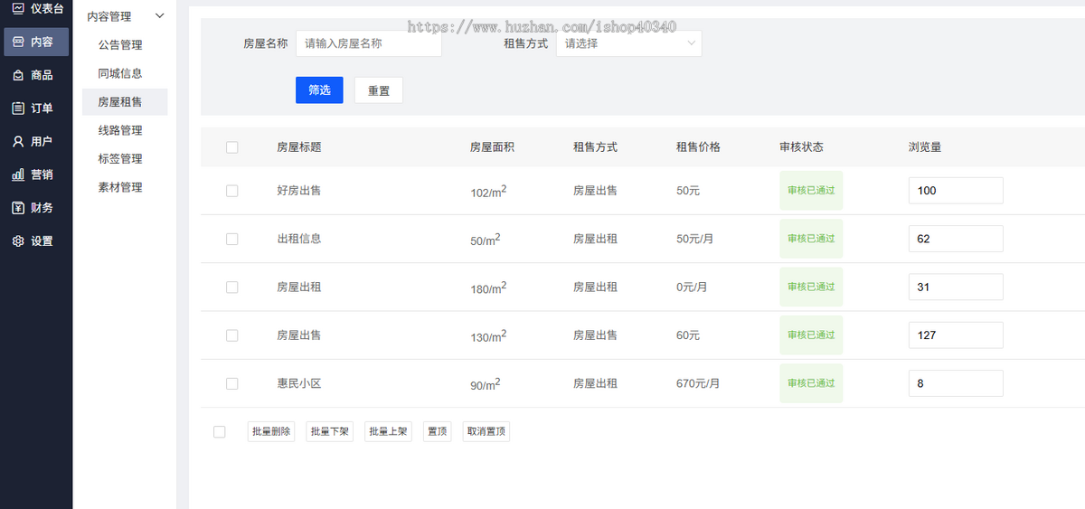 同城信息小程序信息通系统同城招聘信息发布系统