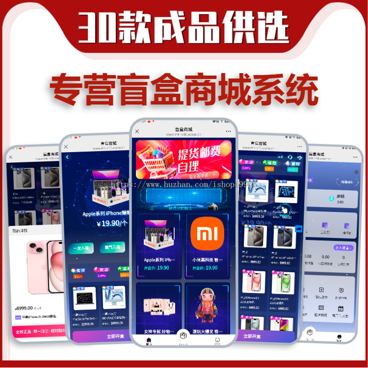 盲盒商城APP开发一番赏盲盒小程序源码搭建抽盒机扭蛋机潮玩福袋回收系统软件h5潮乎盒
