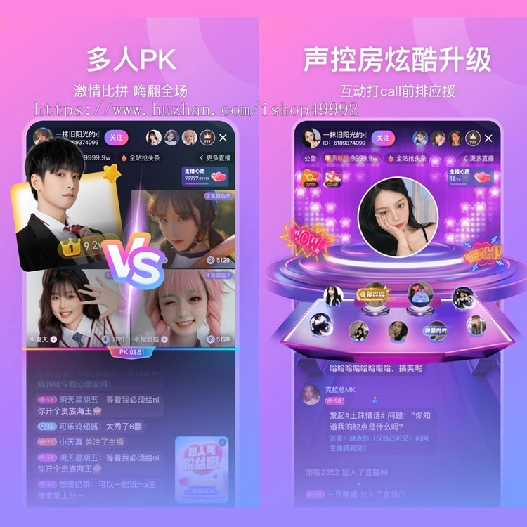 一对多秀场直播APP在线主播PK连麦付费一对一视频语音聊天开发语聊房间源码平台搭建