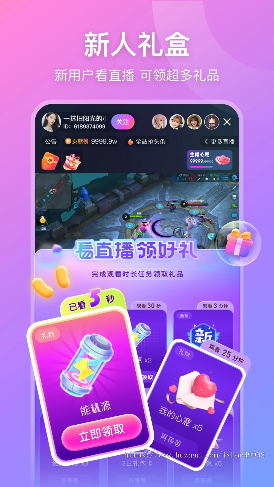 一对多秀场直播APP在线主播PK连麦付费一对一视频语音聊天开发语聊房间源码平台搭建