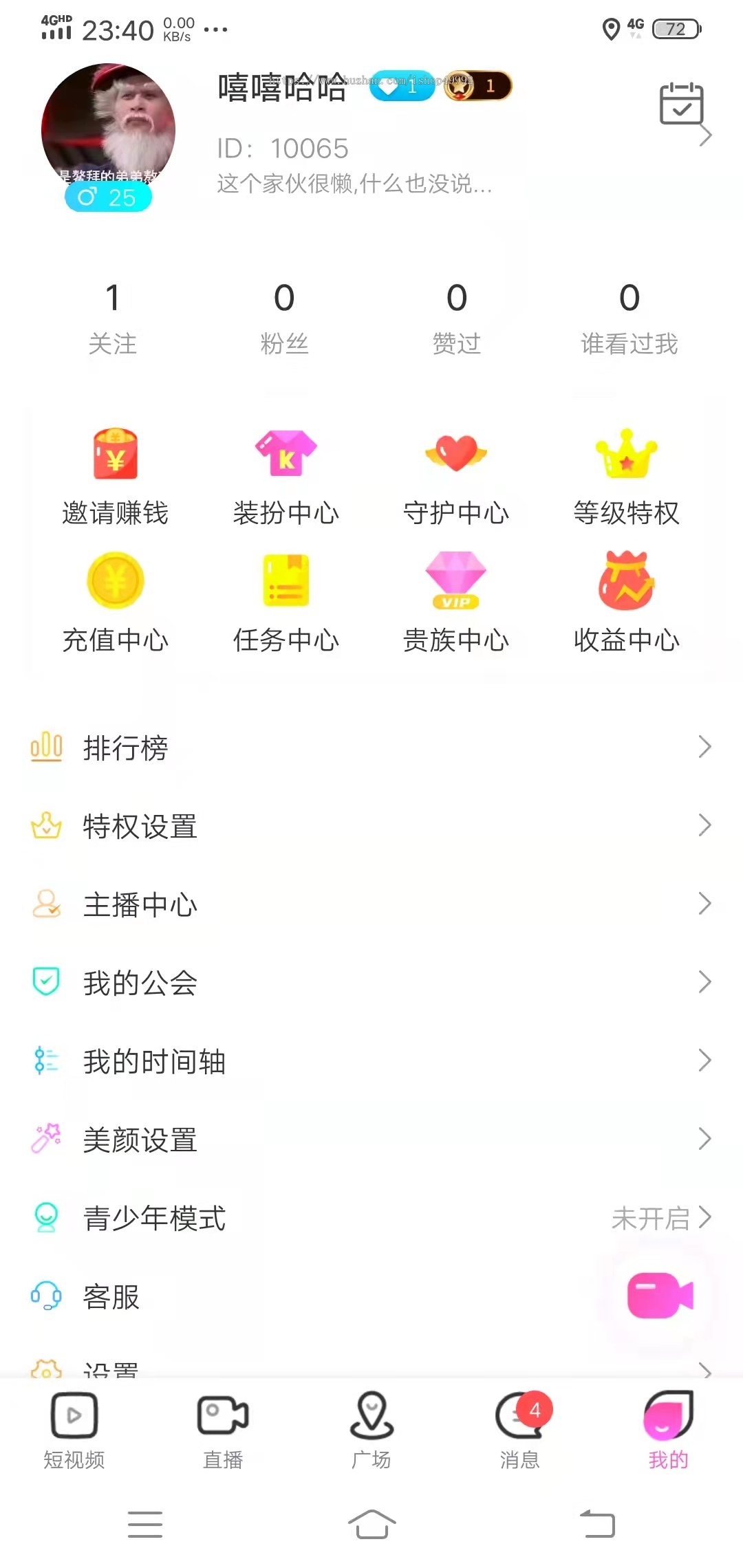 一对多秀场直播APP在线主播PK连麦付费一对一视频语音聊天开发语聊房间源码平台搭建