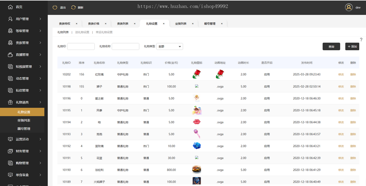 一对多秀场直播APP在线主播PK连麦付费一对一视频语音聊天开发语聊房间源码平台搭建