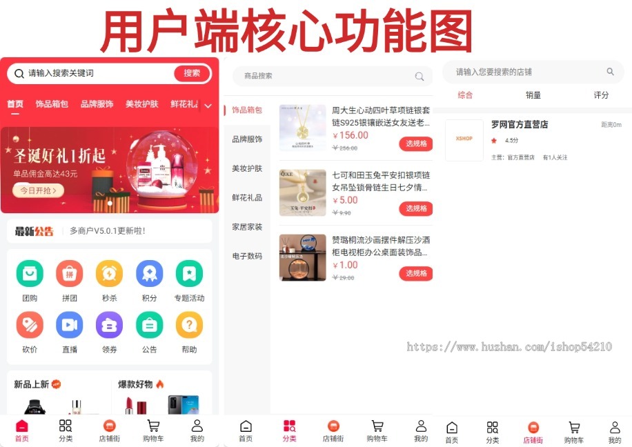 运营版多终端新款多商户商城全开源小程序多商家入驻商城小程序+H5+Pc拼团砍价三级分销