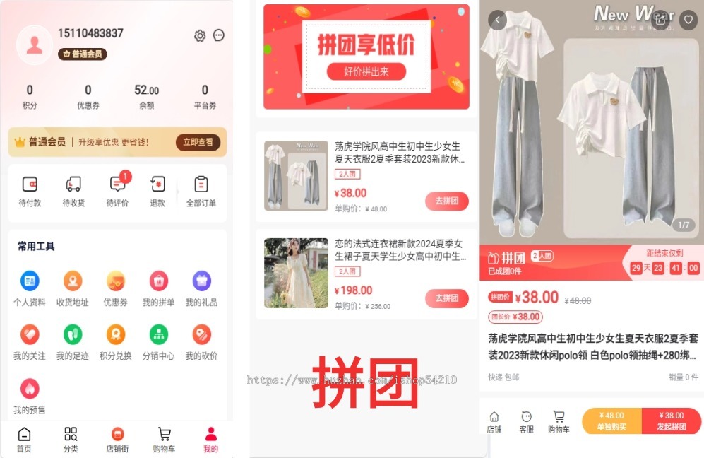 运营版多终端新款多商户商城全开源小程序多商家入驻商城小程序+H5+Pc拼团砍价三级分销