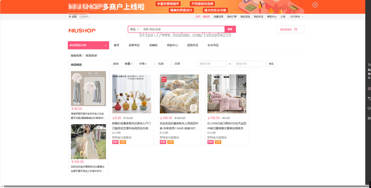 运营版多终端新款多商户商城全开源小程序多商家入驻商城小程序+H5+Pc拼团砍价三级分销