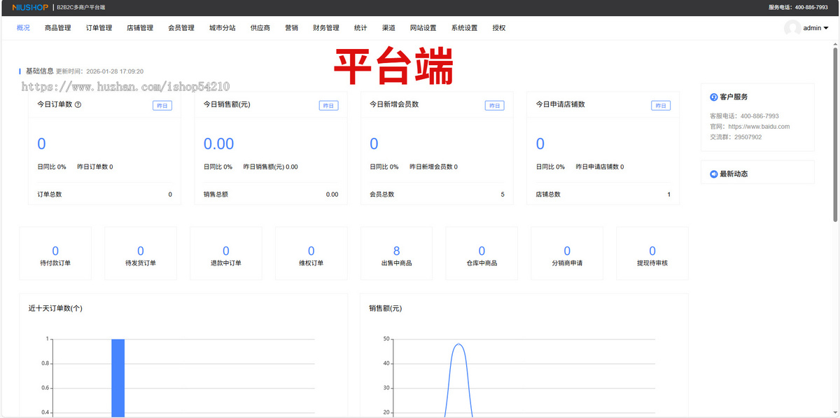 运营版多终端新款多商户商城全开源小程序多商家入驻商城小程序+H5+Pc拼团砍价三级分销