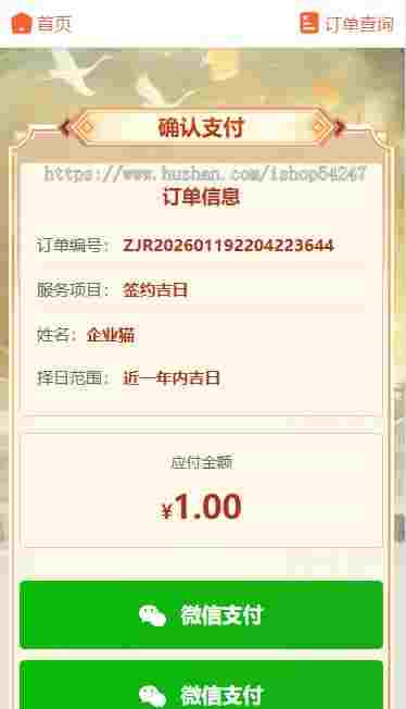 2026马年运势星座合八字合婚起名搭罗运程算命婚配测名姻缘网站源码