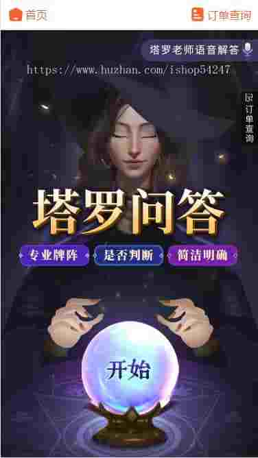 2026马年运势星座合八字合婚起名搭罗运程算命婚配测名姻缘网站源码