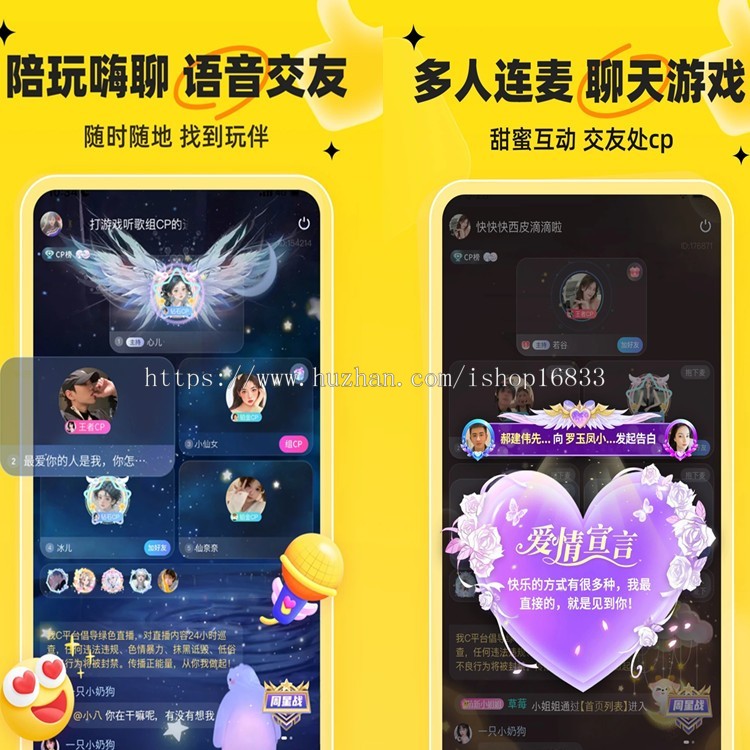 多人语聊原生APP源码软件平台搭建语音室语音房直播相亲房间开发砸金蛋开宝箱系统