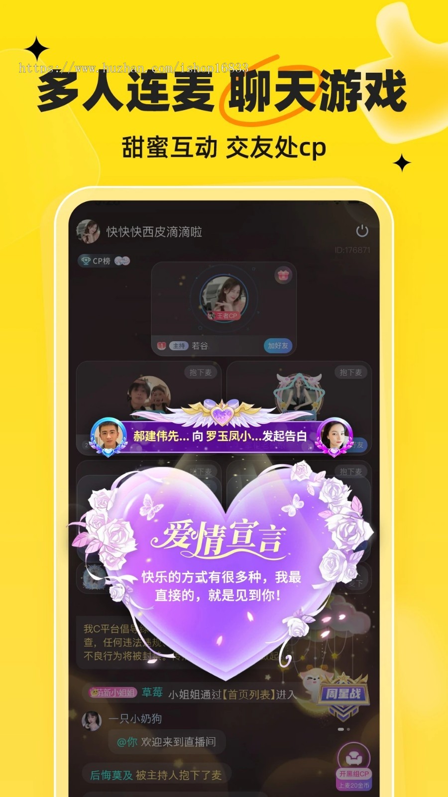 多人语聊原生APP源码软件平台搭建语音室语音房直播相亲房间开发砸金蛋开宝箱系统