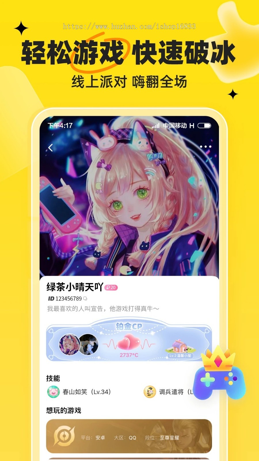 多人语聊原生APP源码软件平台搭建语音室语音房直播相亲房间开发砸金蛋开宝箱系统
