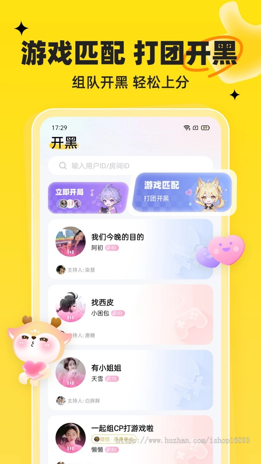 多人语聊原生APP源码软件平台搭建语音室语音房直播相亲房间开发砸金蛋开宝箱系统