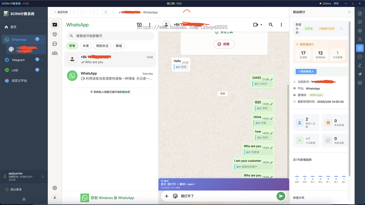 SCRM全球跨境出海社交聚合平台翻译软件进粉统计计数器系统