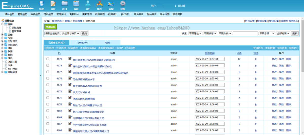 JS直播篮球nba英超体育直播赛程体育模板源码