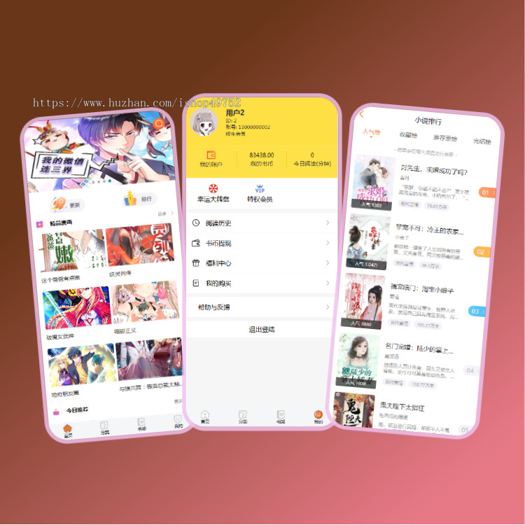 阅读赚金币小说漫画app网页h5小程序开发章节付费广告解锁读书写作平台系统源码搭建