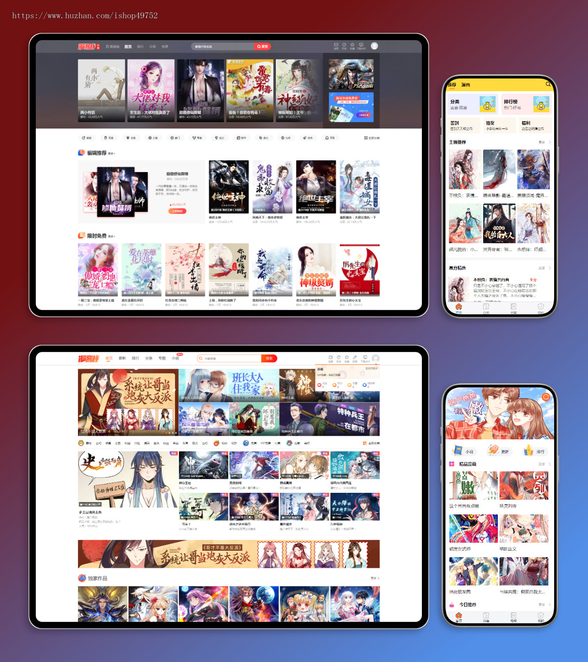 阅读赚金币小说漫画app网页h5小程序开发章节付费广告解锁读书写作平台系统源码搭建
