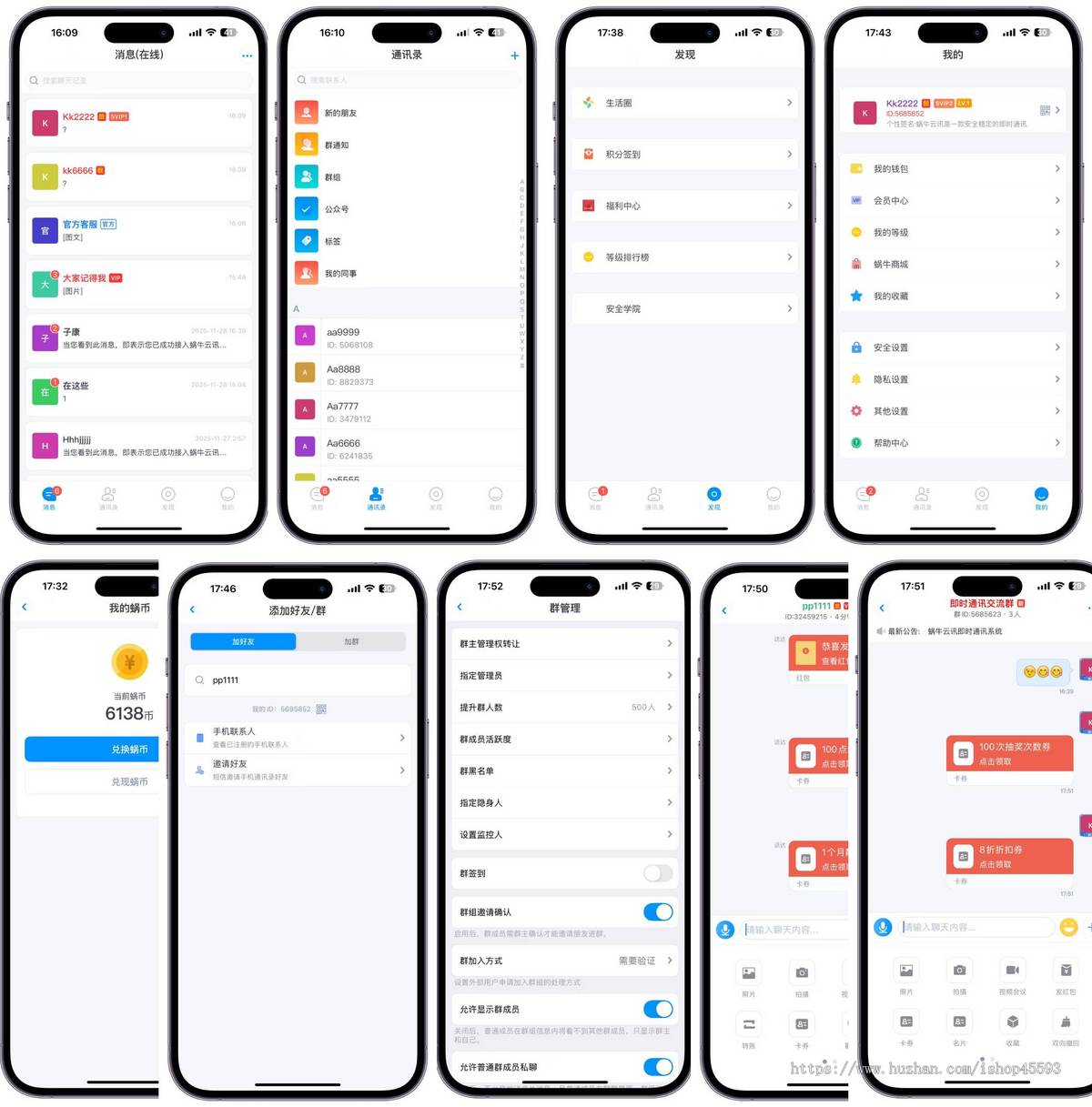 2026已上架iOS企业im即时通讯音视频聊天通话java源码原生APP双端+pc端