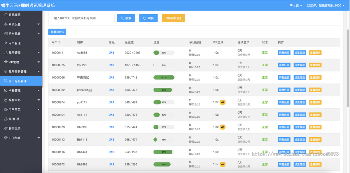 2026已上架iOS企业im即时通讯音视频聊天通话java源码原生APP双端+pc端