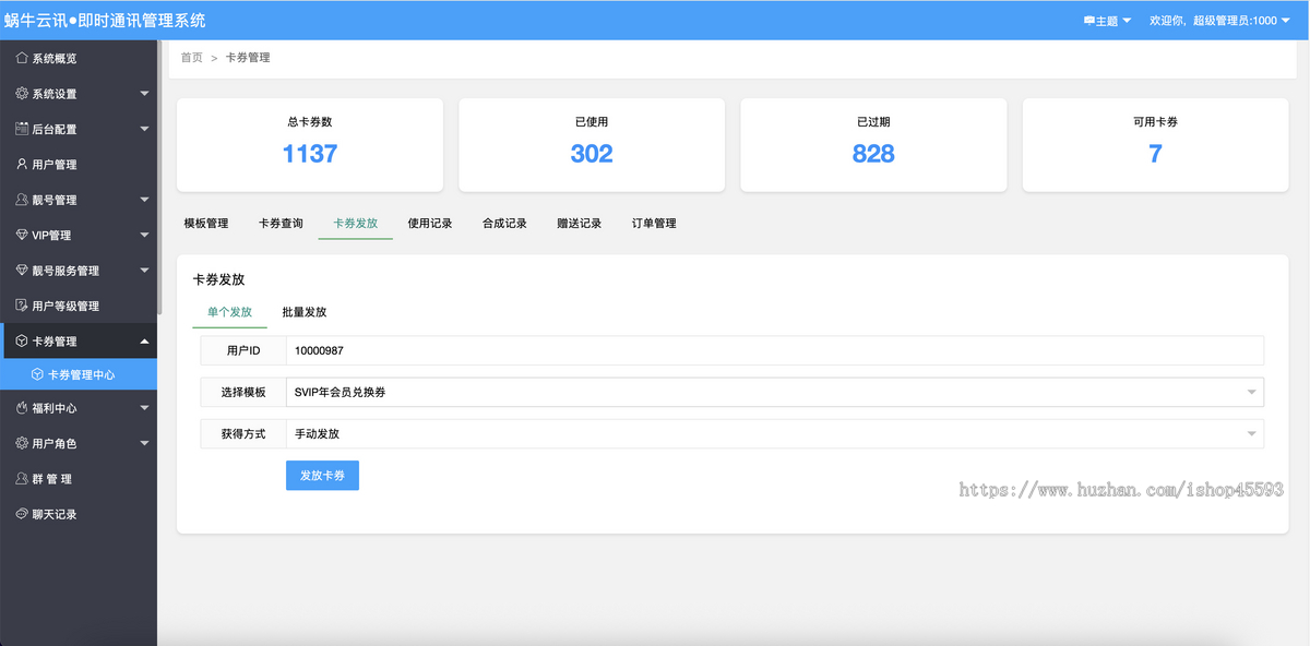 2026已上架iOS企业im即时通讯音视频聊天通话java源码原生APP双端+pc端