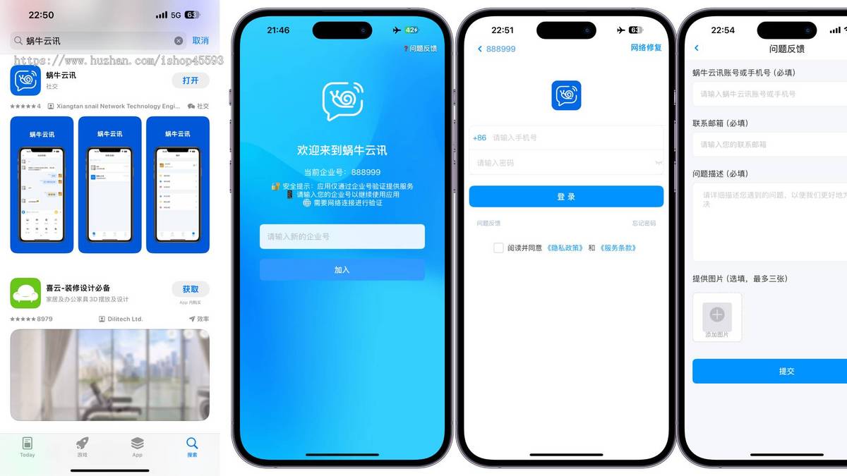 2026已上架iOS企业im即时通讯音视频聊天通话java源码原生APP双端+pc端