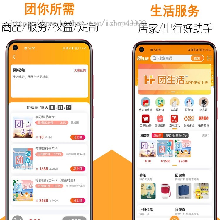 爱播直播商城带货短视频软件系统秒杀拼团砍价分销APP开发小程序H5多商户平台搭建源码