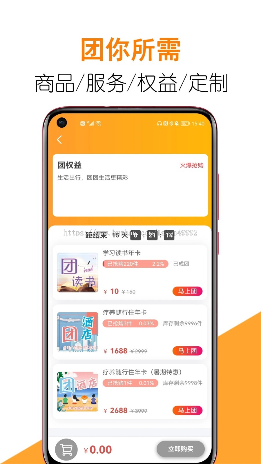 爱播直播商城带货短视频软件系统秒杀拼团砍价分销APP开发小程序H5多商户平台搭建源码