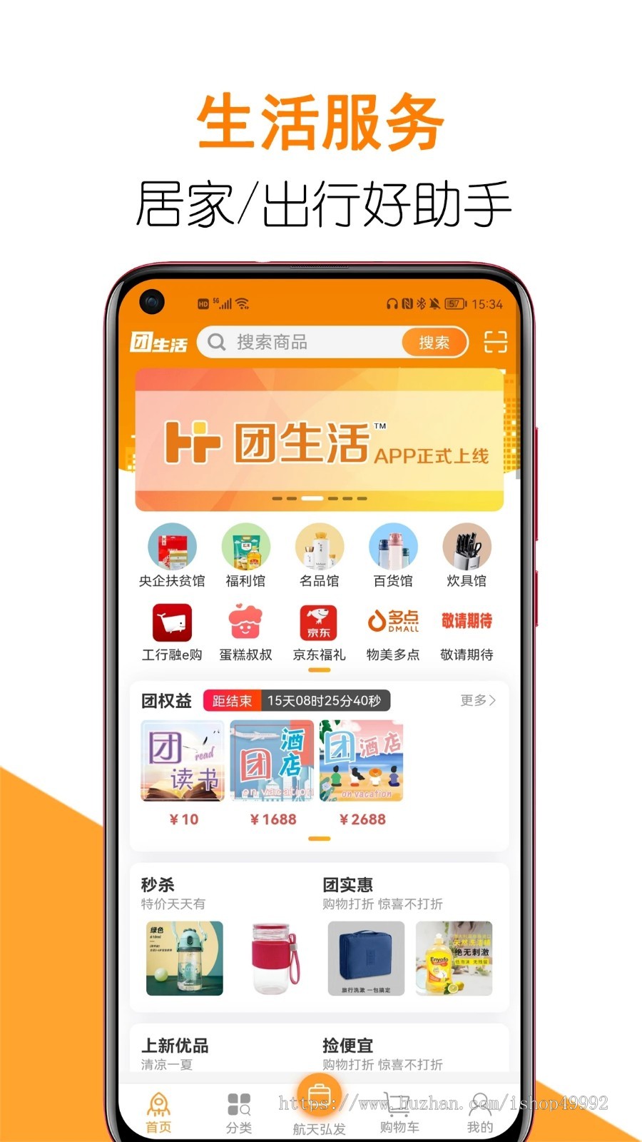 爱播直播商城带货短视频软件系统秒杀拼团砍价分销APP开发小程序H5多商户平台搭建源码