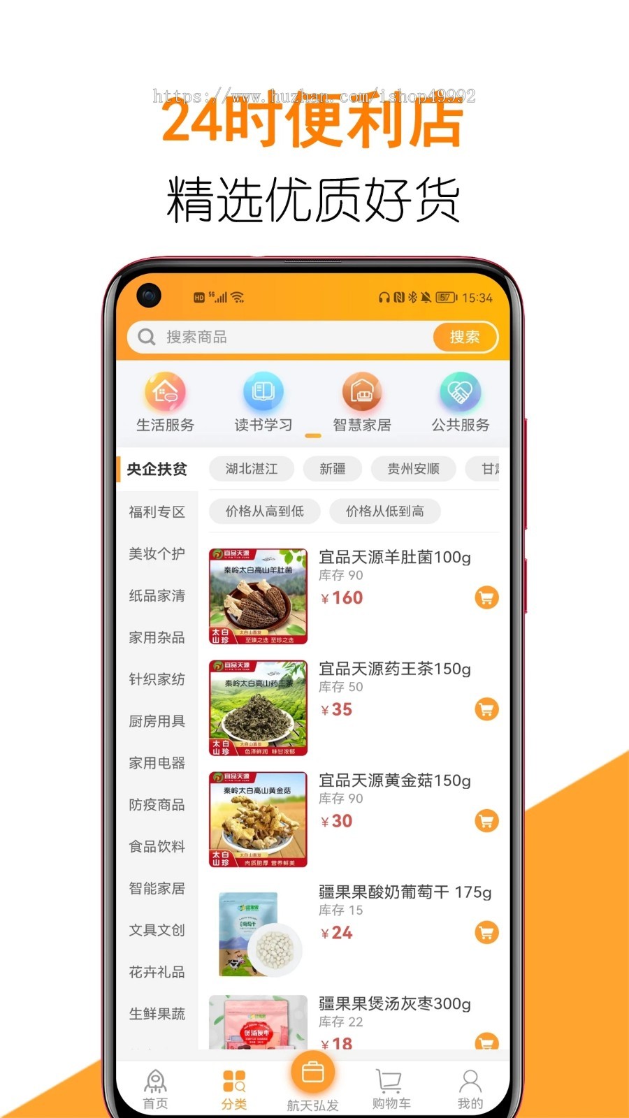 爱播直播商城带货短视频软件系统秒杀拼团砍价分销APP开发小程序H5多商户平台搭建源码
