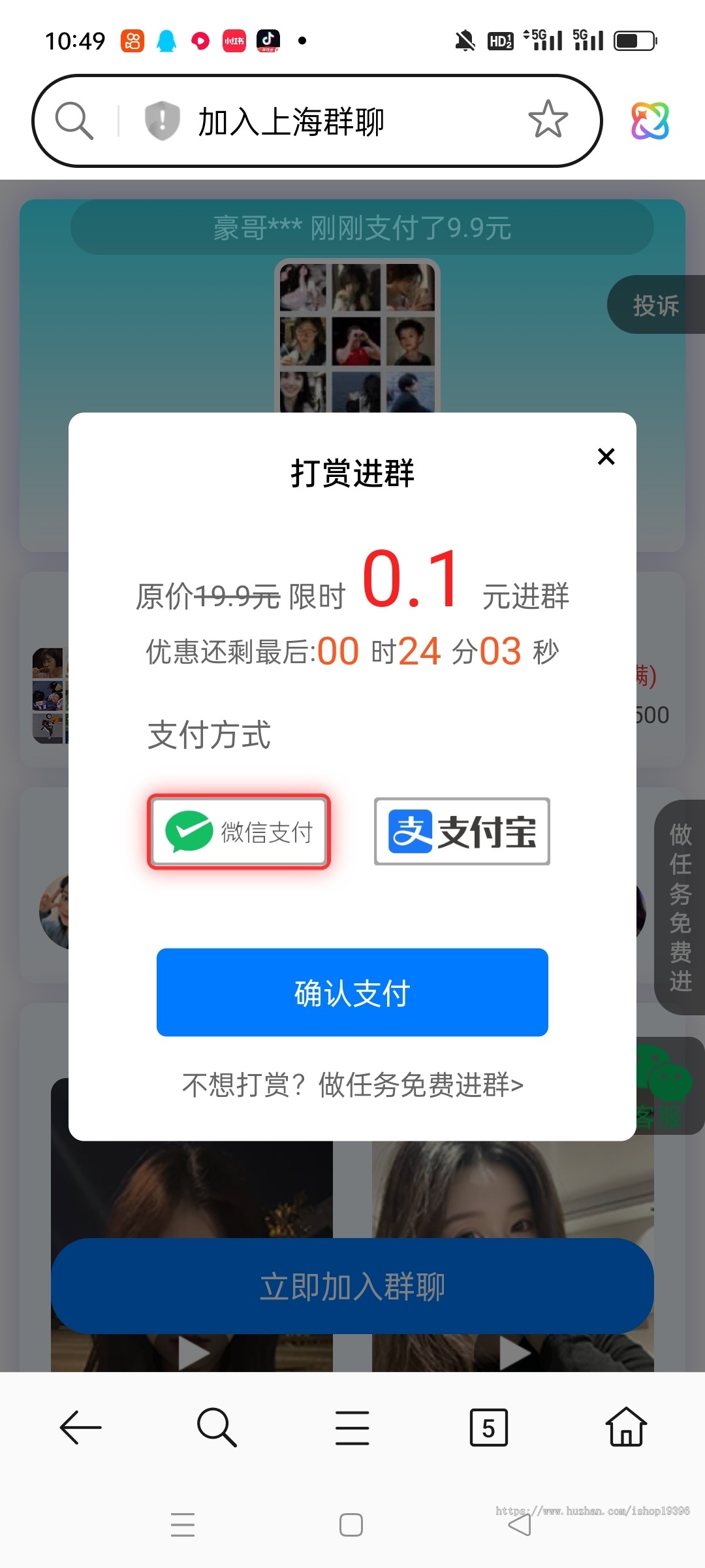 全自动进群系统全新上线/9.9付费进群/微信进群/微信引流/微信裂变/微信分享
