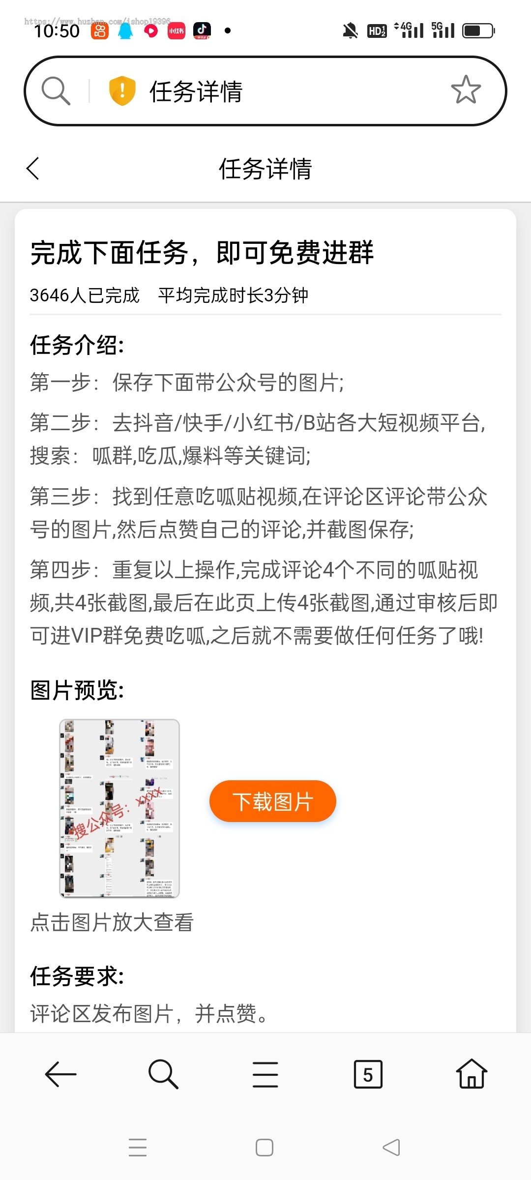 全自动进群系统全新上线/9.9付费进群/微信进群/微信引流/微信裂变/微信分享