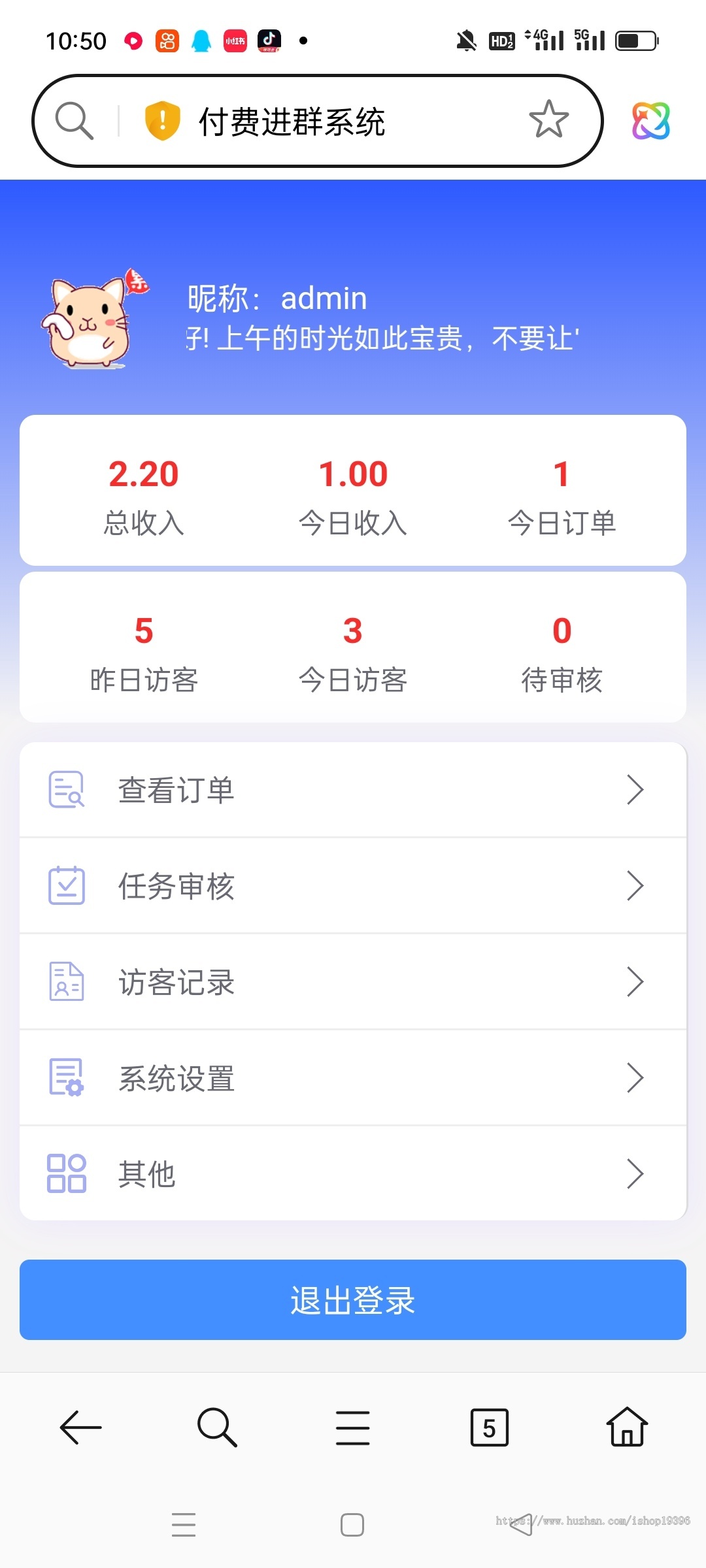 全自动进群系统全新上线/9.9付费进群/微信进群/微信引流/微信裂变/微信分享