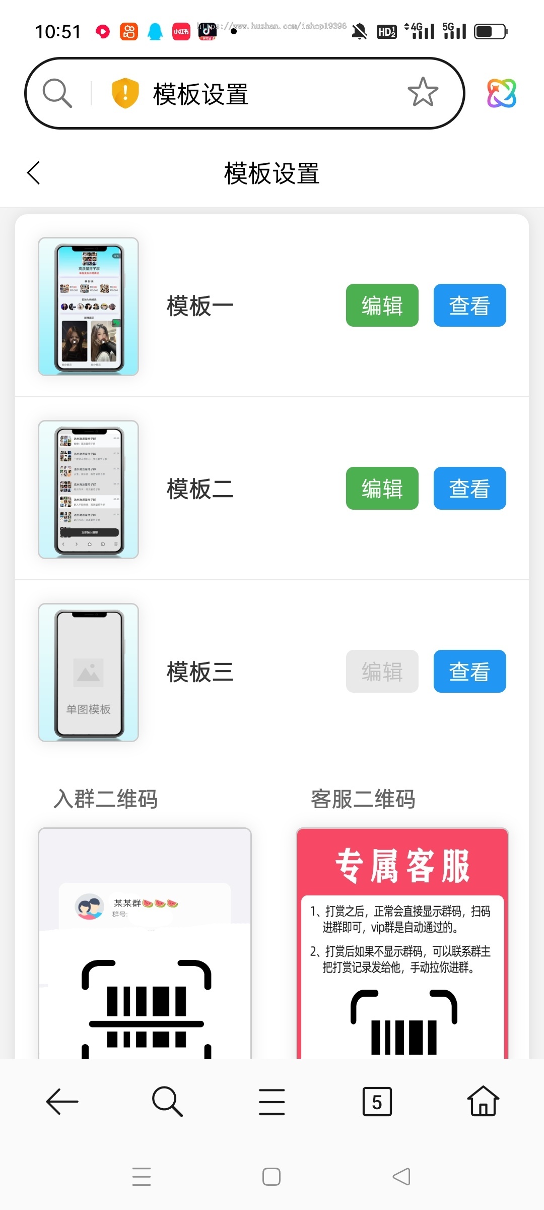 全自动进群系统全新上线/9.9付费进群/微信进群/微信引流/微信裂变/微信分享