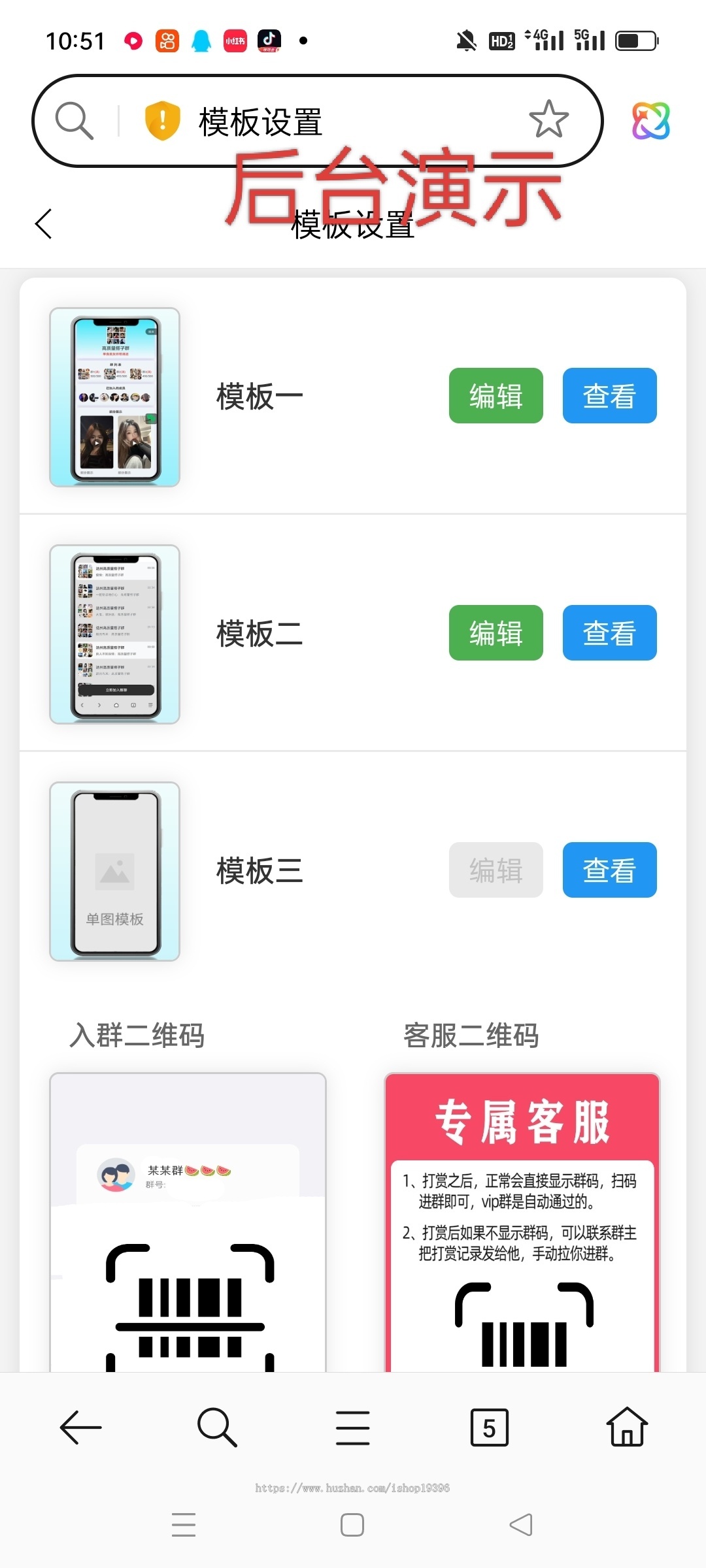 全自动进群系统全新上线/9.9付费进群/微信进群/微信引流/微信裂变/微信分享