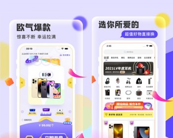 潮乎盒V12盲盒商城APP开发扭蛋机推广分销置换兑换回收源码H5真箱开箱平台搭建系统二开