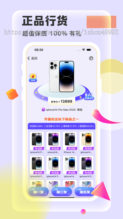 潮乎盒V12盲盒商城APP开发扭蛋机推广分销置换兑换回收源码H5真箱开箱平台搭建系统二开