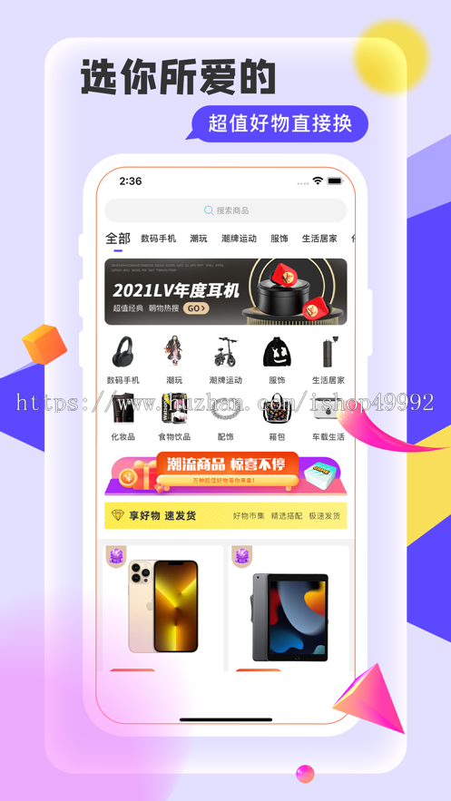 潮乎盒V12盲盒商城APP开发扭蛋机推广分销置换兑换回收源码H5真箱开箱平台搭建系统二开